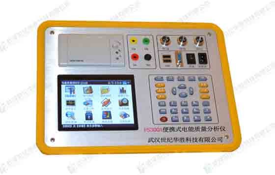 FS300A便携式电能质量分析仪