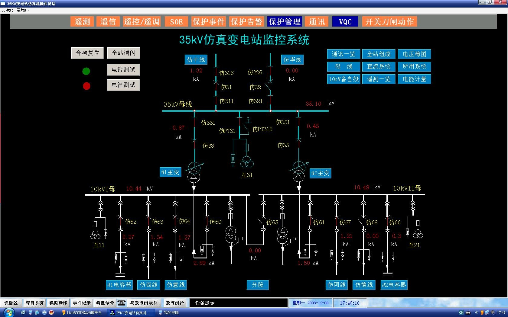 ng28南宫相信品牌力量-ng相信品牌的力量-南宫ng28注册平台入口-南宫28在线注册网站-南宫28在线登录网页版-南宫28NG国际-南宫28圈电脑版-ng28娱乐注册入口官方FS35kV变电站电气一次主接线