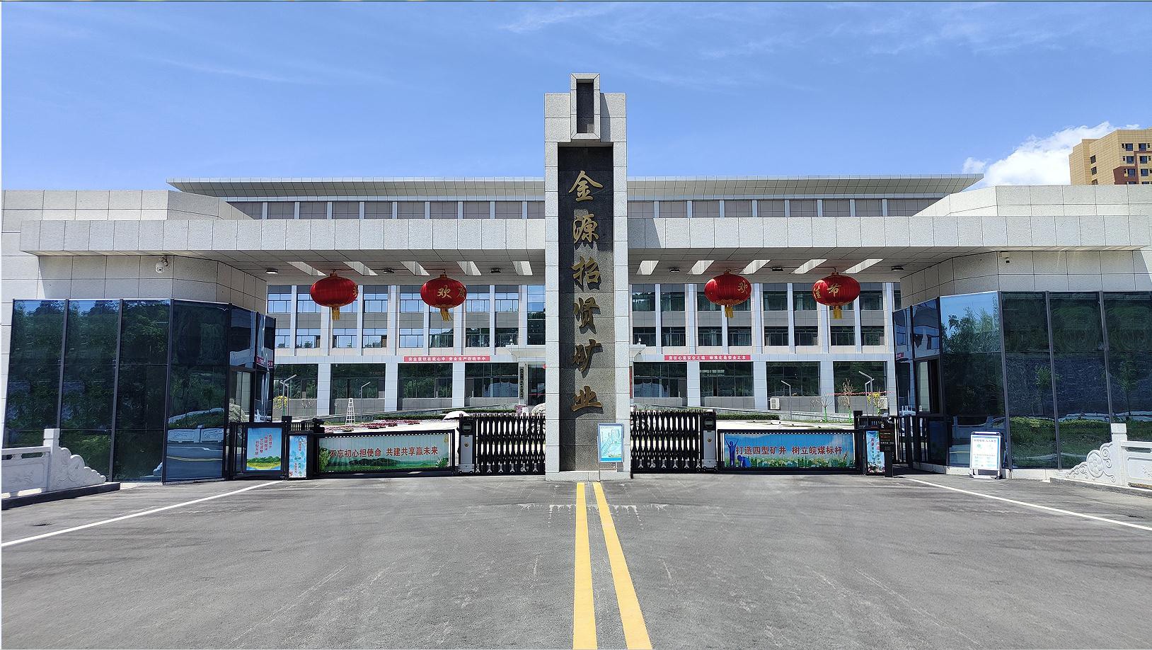 ng28南宫相信品牌力量-ng相信品牌的力量-南宫ng28注册平台入口-南宫28在线注册网站-南宫28在线登录网页版-南宫28NG国际-南宫28圈电脑版-ng28娱乐注册入口官方在陕西金源招贤矿